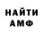 Amphetamine Розовый JUAN TNT