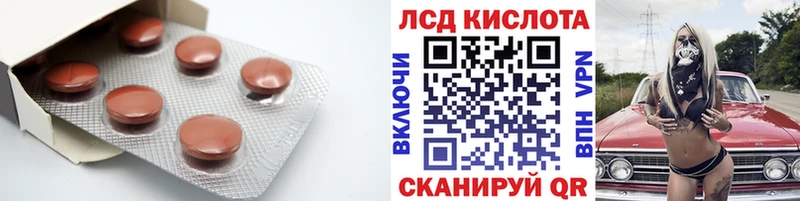 Лсд 25 экстази кислота  наркота  Гдов 